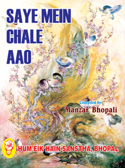 Manzar Bhopali book Manzar Bhopali book
